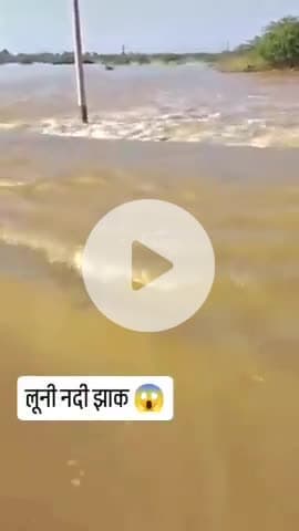 झाक नदी में सड़क पर निकलना पड़ा भारी,
झाक नदी में बाइक समेत युवक बहा,
युवक को बहते ग्रामीणों ने बाहर निकाला,