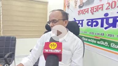 सिमडेगा: संगठन सृजन: कार्यकर्ताओं की राय से बनेगी कमेटी, पारदर्शी प्रक्रिया से होगा जिलाध्यक्ष का चयन: अजय सहदेव