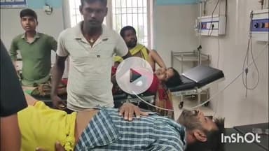 आरा: जीरो माइल के सभी बाइक सवार पति-पत्नी को टेंपो ने मारी टक्कर, आरा सदर अस्पताल में कराया गया भर्ती