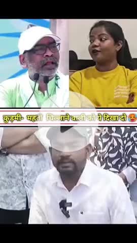 टाइगर जयराम महतो का फैसला #डोंगरी विधायक 🥹