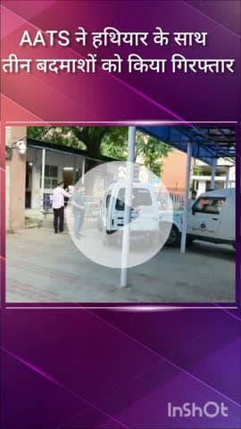 हौज खास: साकेत, छतरपुर और मौजपुर से एएटीएस टीम ने तीन बदमाशों को हथियार के साथ किया गिरफ्तार