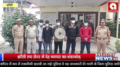 झांसी स्पा सेंटर की आड़ में, चल रहा था , अनैतिक कार्य