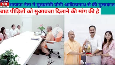 पीलीभीत:- भाजपा नेता डॉ रत्नेश गंगवार ने मुख्यमंत्री योगी आदित्यनाथ से कि मुलाकात @shariqJsnews24