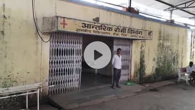 बीना: चंद्रशेखर वार्ड में 35 वर्षीय युवक ने फांसी लगाकर आत्महत्या की कोशिश की, गंभीर हालत में सागर जिला अस्पताल रेफर