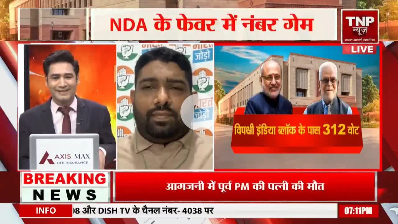 #इंडियागठबंधन ने उपराष्ट्रपति चुनाव में प्रत्याशी क्यों दिया.?
#VicePresidentElection2025 #CPRadhakrishnan #VicePresident