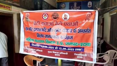 इटावा: सदर तहसील क्षेत्र में महिला कल्याण विभाग द्वारा योजना के अंतर्गत छात्र-छात्राओं को जागरूक किया गया है