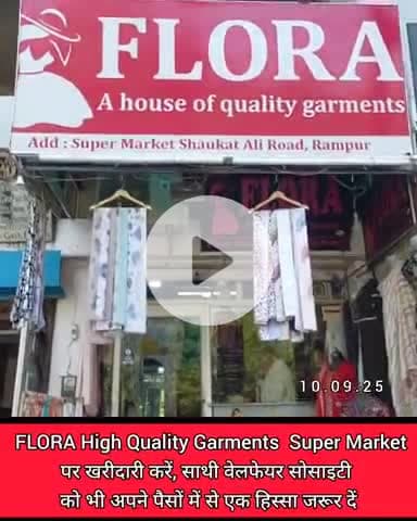 रामपुर: FLORA High Quality Garments  Super Market 
  पर खरीदारी करें, 

साथी वेलफेयर सोसाइटी