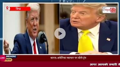 #भारत और #अमेरिका अच्छे दोस्त और नेचुरल पार्टनर..... ट्रंप के 'सबसे अच्छे' दोस्त वाले पोस्ट पर #PM #मोदी का जवाब