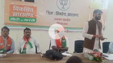 सिमडेगा: पीएम मोदी के जन्मदिन से शुरू होने वाले सेवा पखवाड़े को लेकर भाजपा सिमडेगा कार्यालय में कार्यशाला आयोजित