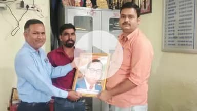 चौपारण: चौपारण थाना प्रभारी को बाबा साहेब का चित्र भेंट, सामाजिक एकजुटता का दिया संदेश