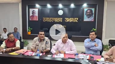 सिमडेगा: दुर्गा पूजा को लेकर सिमडेगा समाहरणालय में जिला स्तरीय शांति समिति की बैठक आयोजित