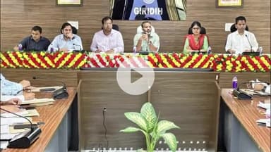 गिरिडीह: उपायुक्त रामनिवास यादव की अध्यक्षता में समाहरणालय सभागार में समन्वय-सह-समीक्षा बैठक आयोजित