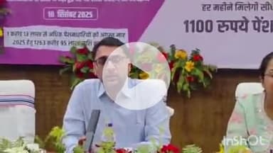 आरा: भोजपुर में पेंशन महोत्सव, बढ़ी हुई पेंशन राशि का लाभ