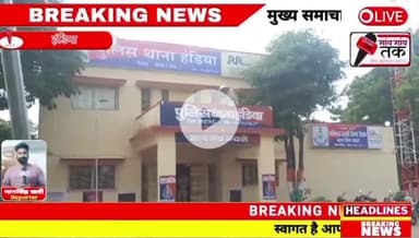 करूणा धाम मार्ग के नेशनल हाईवे कि पुलिया के निकट एक अज्ञात वृद्ध व्यक्ति याके शव मिला।
 सूचना पर हऺडिया पुलिस मौके