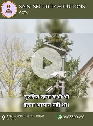 चूरू में यहां मिलेगा बिजली और CCTV कैमरे का सबसे सस्ता सामान.. आपणी योजना के पास, चूरू.. मो 9983320688,9983450688