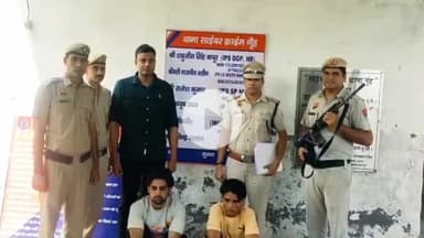 नूह: नूंह साइबर क्राइम पुलिस की बड़ी कार्रवाई, फ़र्ज़ी बैंक खाते देने वाले दो साइबर अपराधी गिरफ्तार