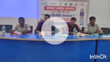 शंभूगंज: शंभूगंज प्रखंड सभागार में कर्मयोगी का प्रशिक्षण हुआ संपन्न