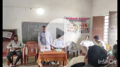 हिरणपुर: प्रखड़ के हाथकाठि स्थित प्राथमिक विद्यालय में शिक्षक ने अभिभावकों के साथ बैठक की