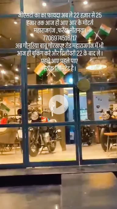 जीएसटी का फायदा ले 🚳 🚅 
#gst #gstupdates #business #royalenfield #maharajganj #follower #explore #love #bulletlovers #benfit #sale #automobile #life #ride #retail ##bollywood #trendingreels