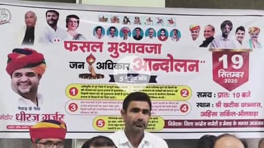 भीलवाड़ा: अतिवृष्टि से बेहाल किसानों ने फसल मुआवजे सहित पांच सूत्रीय मांगों को लेकर 19 सितंबर को कांग्रेस से किया आंदोलन