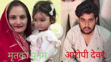 सरदारशहर: देवर ने भाभी पर गलत नजर रखी, विरोध करने पर चाकू से गला काटकर हत्या, वार्ड 45 निवासी हितेश पारीक गिरफ्तार