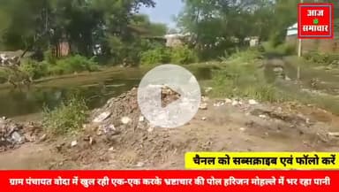 Jila panna Madhya Pradesh boda