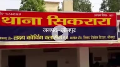 मछलीशहर: ग्रामीणों ने राहगीर को चोर समझकर पीटा, पुलिस ने उसकी जान बचाई