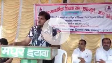 इटावा: उत्तर प्रदेश माध्यमिक शिक्षक संघ एकजुट के बैनर तले शिक्षकों ने साथियों की समस्याओं को लेकर DIOS कार्यालय पर दिया धरना