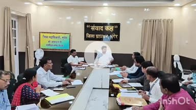 मुंगेर: जिलाधिकारी की अध्यक्षता में समाहरणालय में शिक्षा विभाग की मासिक समीक्षा बैठक संपन्न