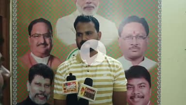 जगदलपुर: जगदलपुर में छत्तीसगढ़ इन्वेस्टर कनेक्ट पर बीजेपी युवा मोर्चा के जिला अध्यक्ष अविनाश श्रीवास्तव ने दी प्रतिक्रिया