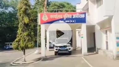 सागर नगर: कोतवाली थाना क्षेत्र में पार्टी के बाद दोस्त ने मानसिक विकलांग बहन को बनाया हवस का शिकार