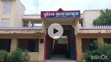 गढ़बोर: जमीनी विवाद में मारपीट, चारभुजा पुलिस थाना में 6 लोगों के खिलाफ रिपोर्ट दर्ज, पुलिस जांच जारी