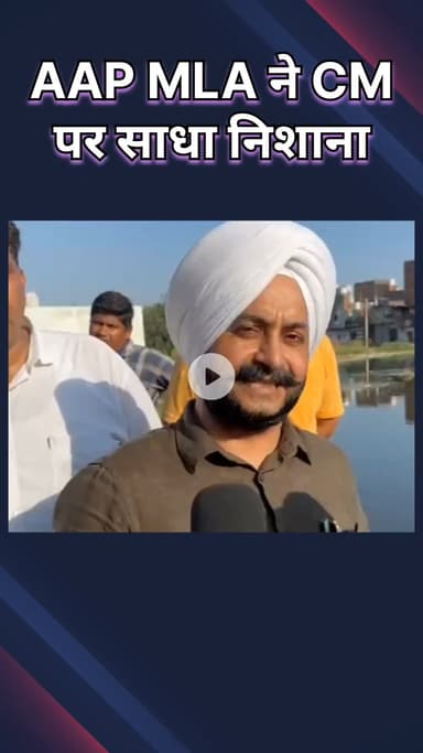 नजफगढ़: बाबा हरिदास नगर: AAP विधायक का मुख्यमंत्री रेखा गुप्ता पर निशाना, बोले- मुख्यमंत्री लोगों की परेशानी से अवगत नहीं हैं