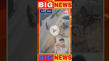 भदोही में सड़क दुघर्टना दरोगा की मौत viral video