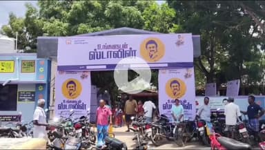 துறையூர்: உப்பிலியபுரம் அருகே அரசு பள்ளிக்கு விடுமுறை விட்டு உங்களுடன் ஸ்டாலின் முகாம் - பாஜக முன்னாள் மாநிலத் தலைவர் அண்ணாமலை கட்டணம்