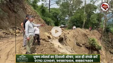 भारी बरसात से प्रभावित सड़कों व पेयजल योजनाओं को युद्ध स्तर पर बहाल करें अधिकारीः राजेश धर्माणी