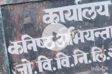 देसूरी: देसूरी में जीएसएस पर मेंटेनेंस, सुबह 7 बजे से 9:30 बजे तक रहेगी बिजली कटौती, 6 फीडरों की सप्लाई रहेगी बंद