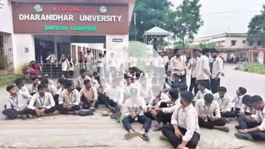 ପାଟଣା: ଧରଣୀଧର ବିଶ୍ଵବିଦ୍ୟାଳୟ  ସମ୍ମୁଖରେ ଫକୀରମୋହନ ଛାତ୍ରାବାସର ଛାତ୍ର ମାନଙ୍କ ଧାରଣା