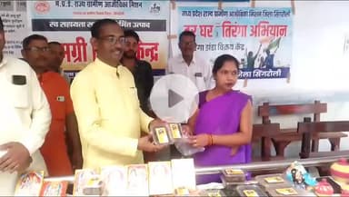 सिंगरौली: कलेक्ट्रेट परिसर में विधायक ने स्व-सहायता समूह के मोटे अनाज स्टॉल का अवलोकन किया और खरीदारी की