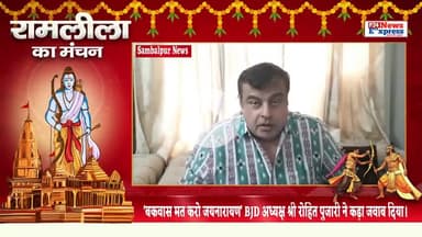फूटानी मत करो जयनारायण बाबू,' BJD अध्यक्ष श्री रोहित पुजारी ने कड़ा जवाब दिया #BJDWithOdisha #rohitpujari