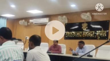 सुपौल: सुपौल में डीएम ने की विशेष भू-सर्वेक्षण कार्यों की समीक्षा बैठक