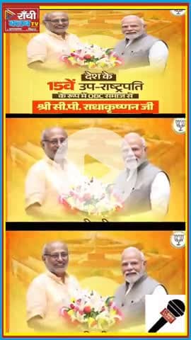 C P Radhakrishnan बने India के 15th Vice President | Breaking News 🇮🇳

#CPRadhakrishnan #VicePresidentOfIndia