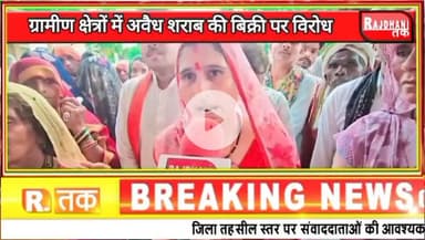 पन्ना जिले में नशामुक्त ग्राम पंचायत बनाने के लिए भगवती मानव कल्याण संगठन व भारतीय शक्ति चेतना पार्टी के संयुक्त तत्वाधान में विशेष अभियान हुआ प्रारंभ 

#bmks #bscp #panna #viralvideo #viral #trending