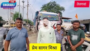 आए दिन एमपी और यूपी के बॉर्डर तेलगावां में लग रहे जाम को लेकर क्या कुछ कहा स्थानीय पार्षद प्रेम सागर मिश्रा ने।