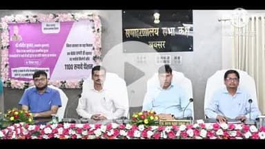 बक्सर: समाज कल्याण विभाग की 6 पेंशन योजनाओं की राशि सीएम ने डीबीटी के माध्यम से की हस्तांतरित