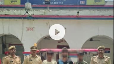 पट्टी: कंधई पुलिस ने पम्पिंग सेट इंजन चोरी के तीन शातिर अभियुक्तों को गिरफ्तार किया, बरामद हुई मोटरसाइकिल और ई-रिक्शा