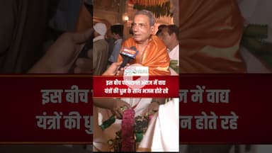 बाबा मंसूर शाह औलिया के उर्स में देवघर में पहुंचे केंद्रीय मंत्री Jyotiraditya Scindia