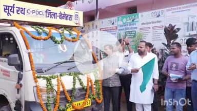 बेमेतरा: बेमेतरा के MLA दीपेश साहू ने विद्युत विभाग द्वारा संचालित सूर्य रथ को हरी झंडी दिखाकर रवाना किया