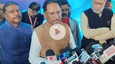 जगदलपुर: मुख्यमंत्री विष्णुदेव साय ने बस्तर इन्वेस्टर कनेक्ट में ₹967 करोड़ से अधिक के निवेश प्रस्ताव की घोषणा की