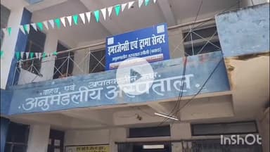 रजौली: बस और टोटो की टक्कर में तीन लोग गंभीर घायल, सड़क सुरक्षा पर उठे सवाल